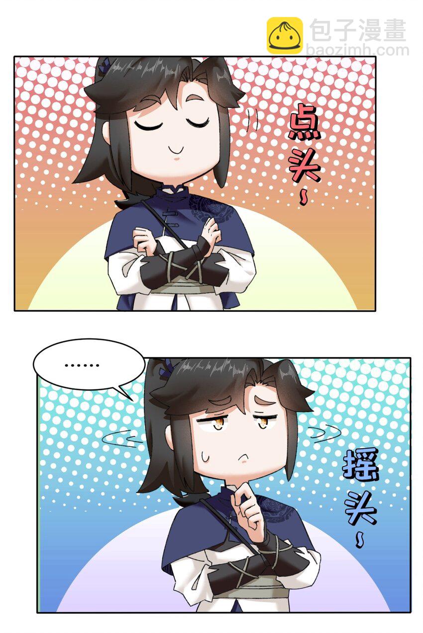 105 收获颇丰-第106话