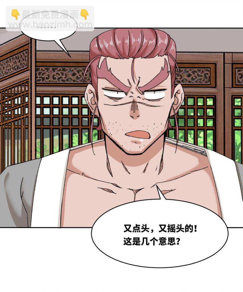105 收获颇丰-第106话