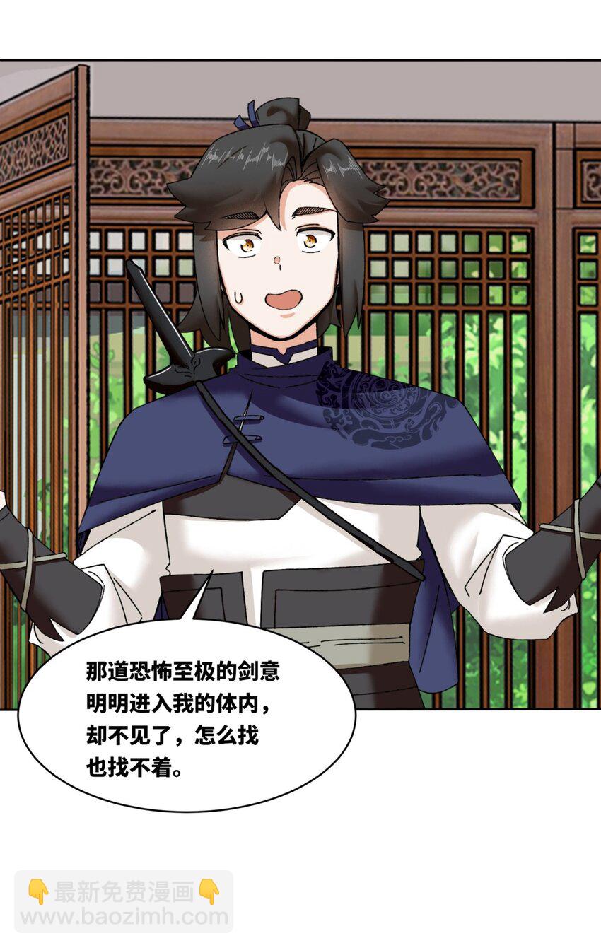 105 收获颇丰-第106话