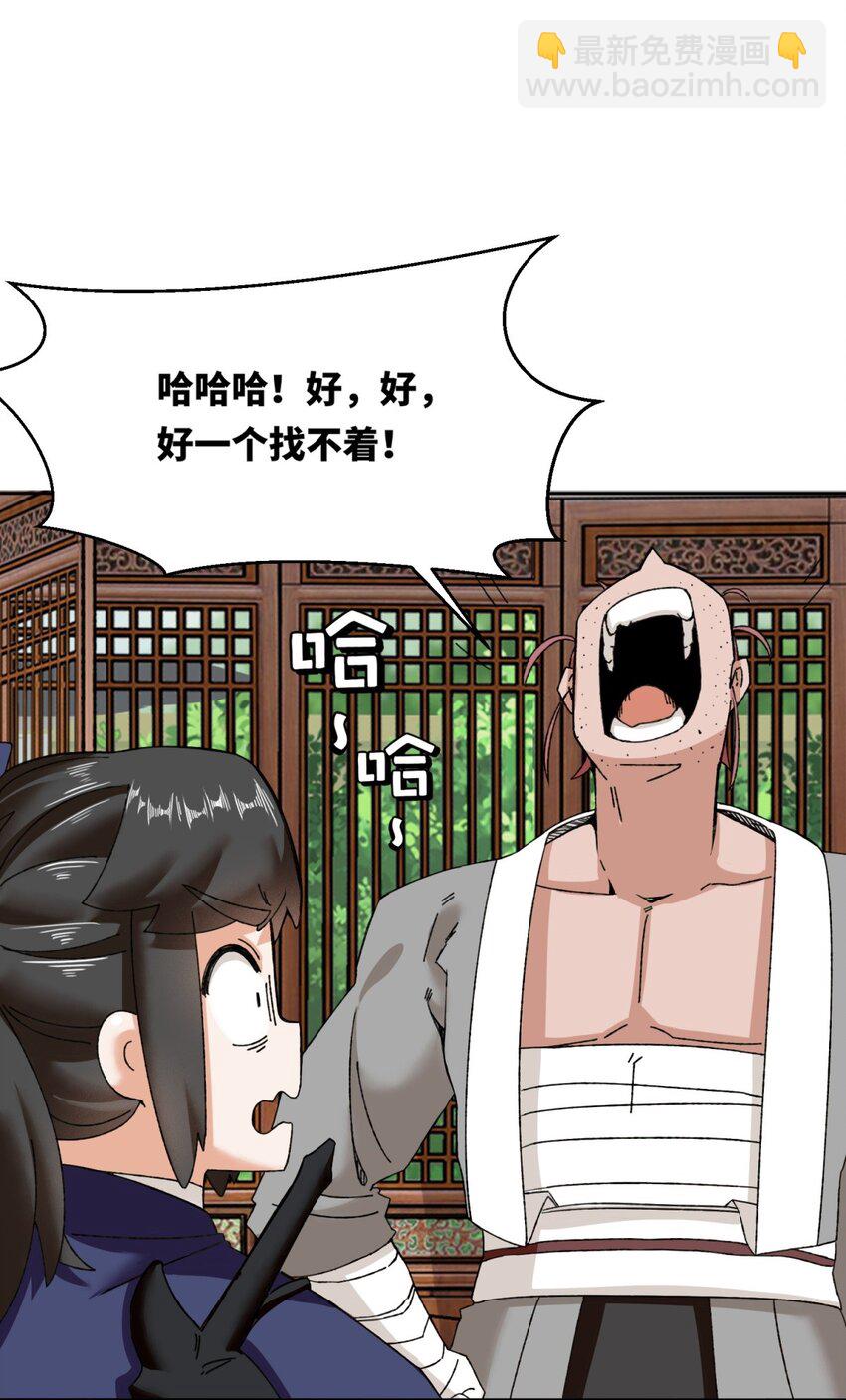 105 收获颇丰-第106话