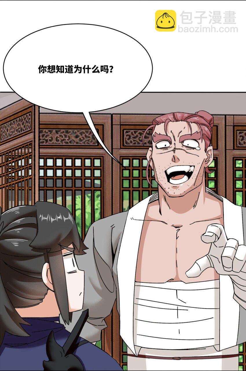 105 收获颇丰-第106话