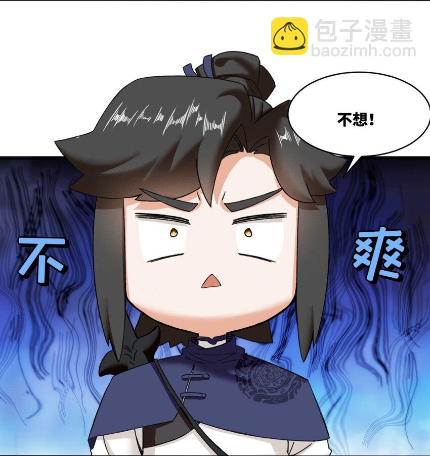 105 收获颇丰-第106话