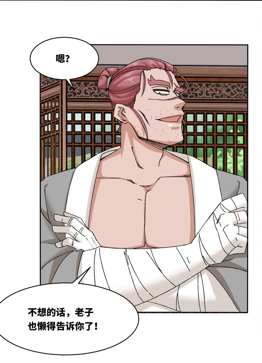 105 收获颇丰-第106话