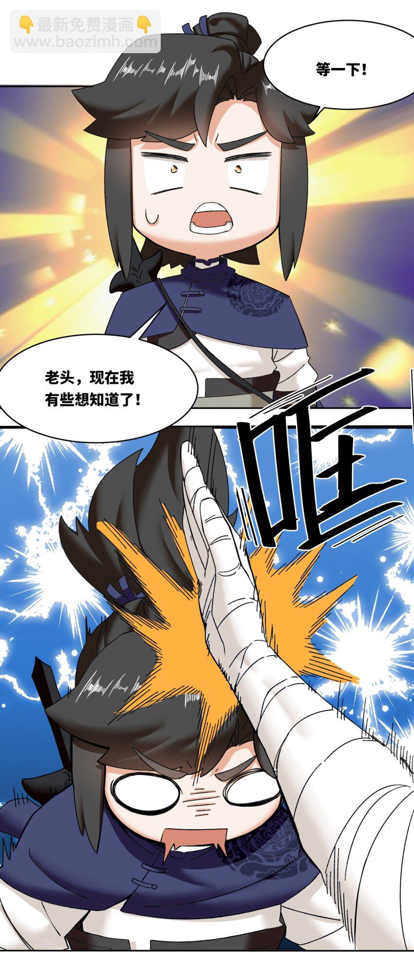 105 收获颇丰-第106话