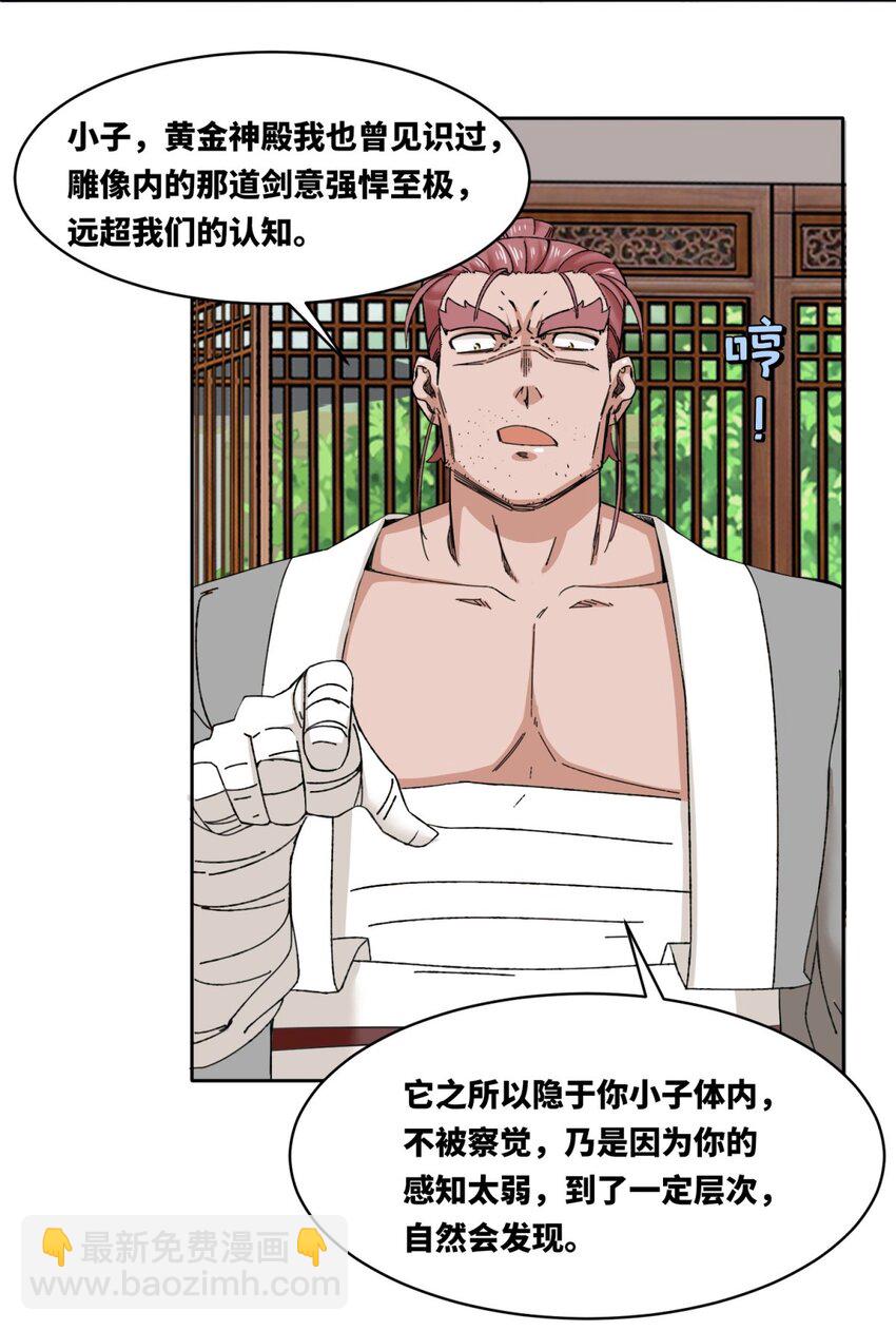 105 收获颇丰-第106话