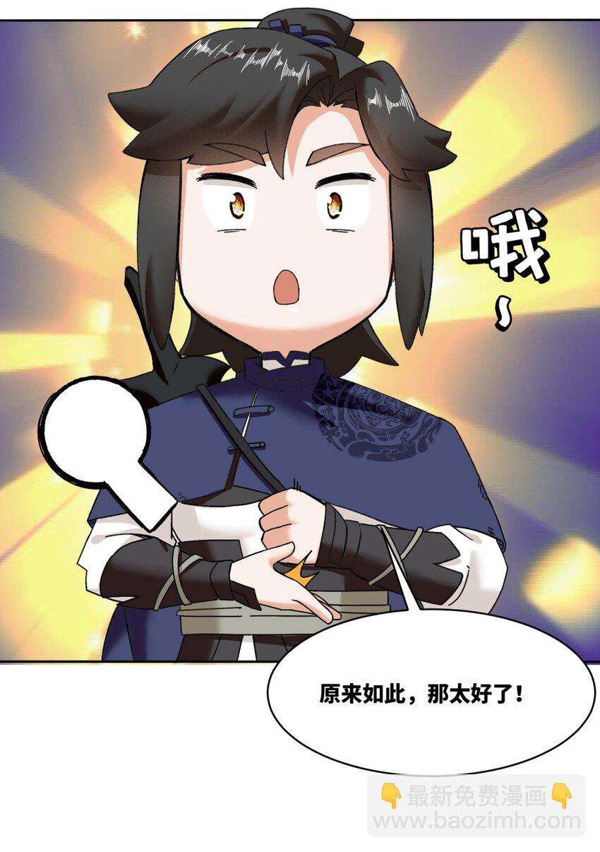 105 收获颇丰-第106话