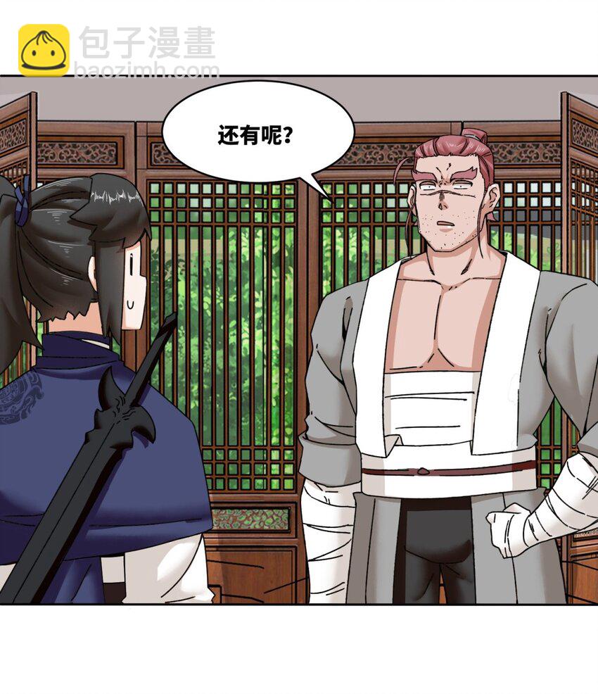 105 收获颇丰-第106话