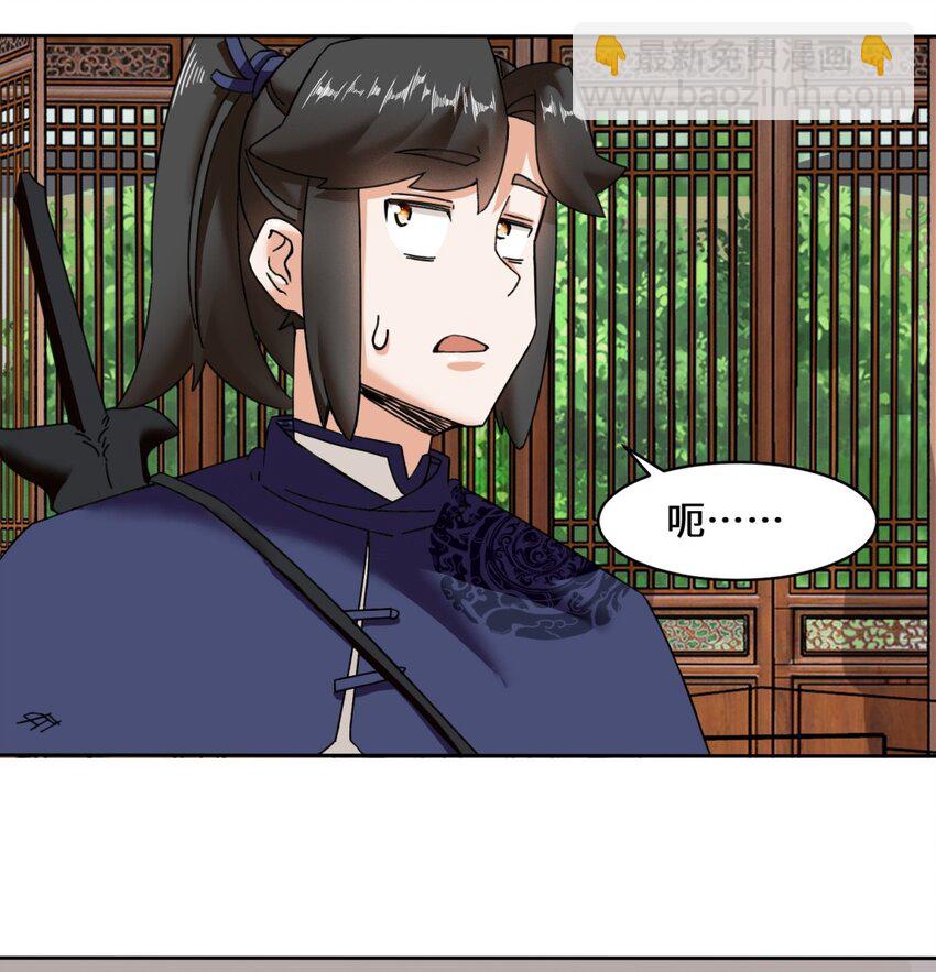105 收获颇丰-第106话