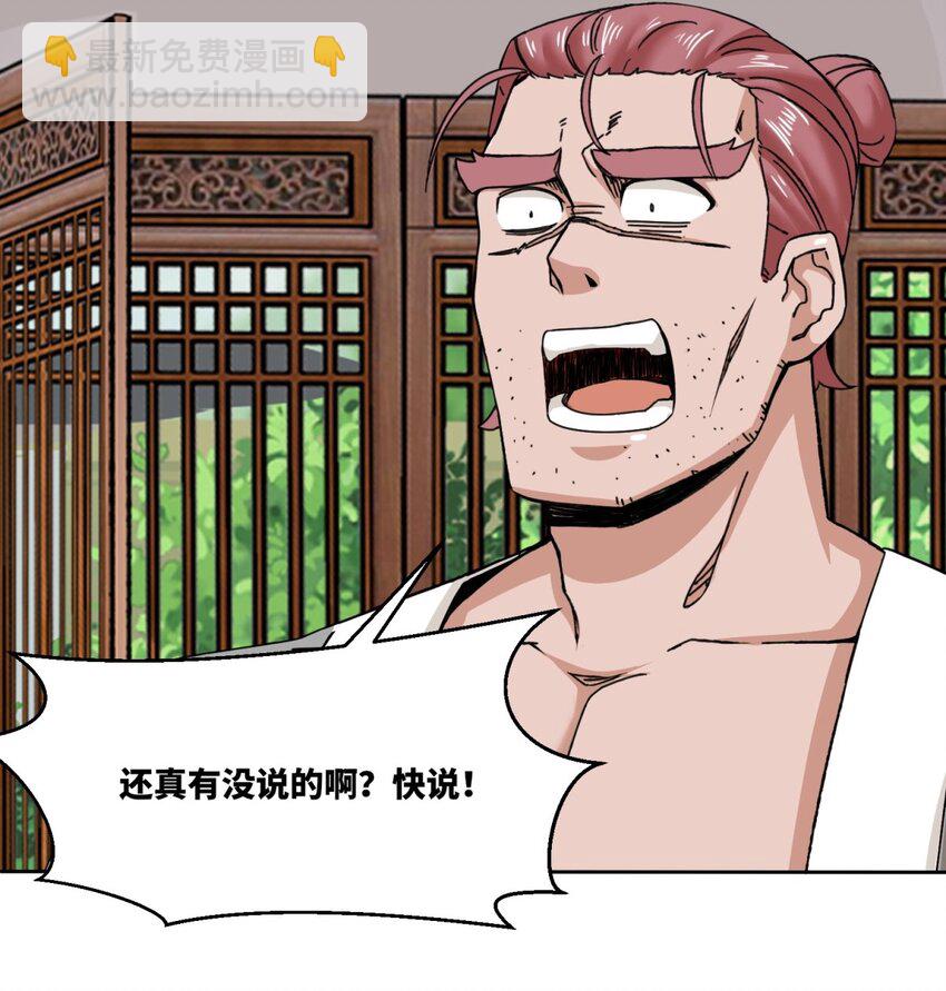 105 收获颇丰-第106话