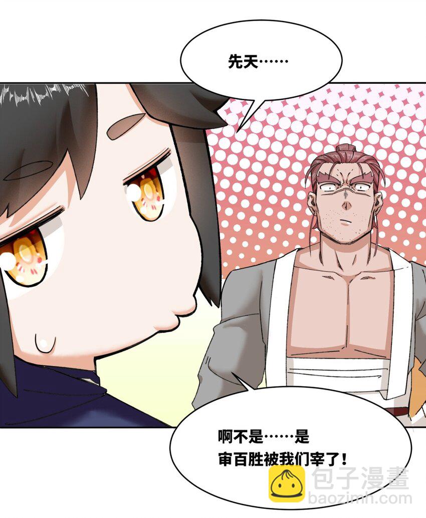 105 收获颇丰-第106话