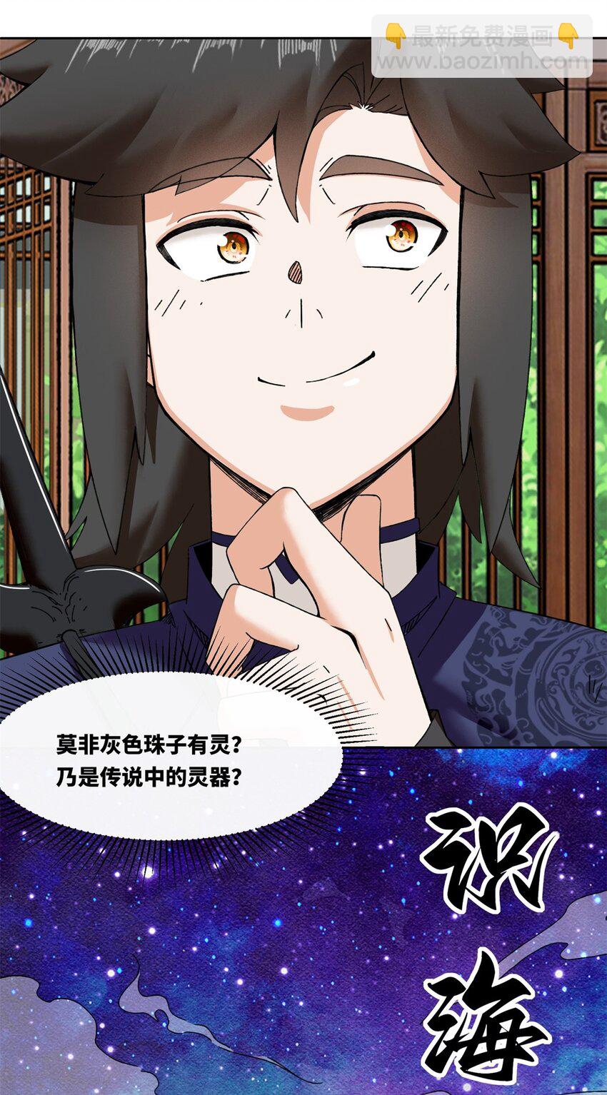105 收获颇丰-第106话
