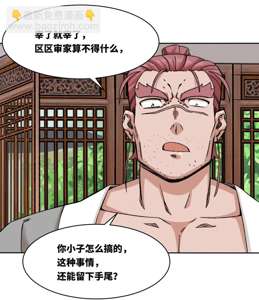 105 收获颇丰-第106话