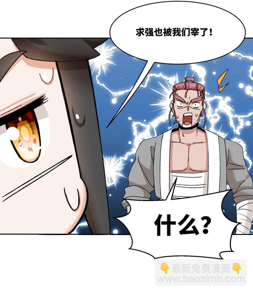 105 收获颇丰-第106话