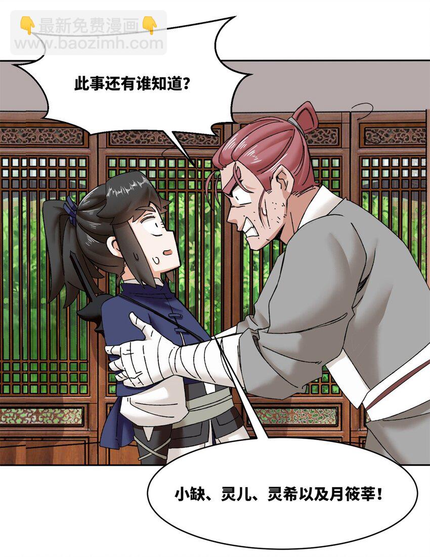 105 收获颇丰-第106话