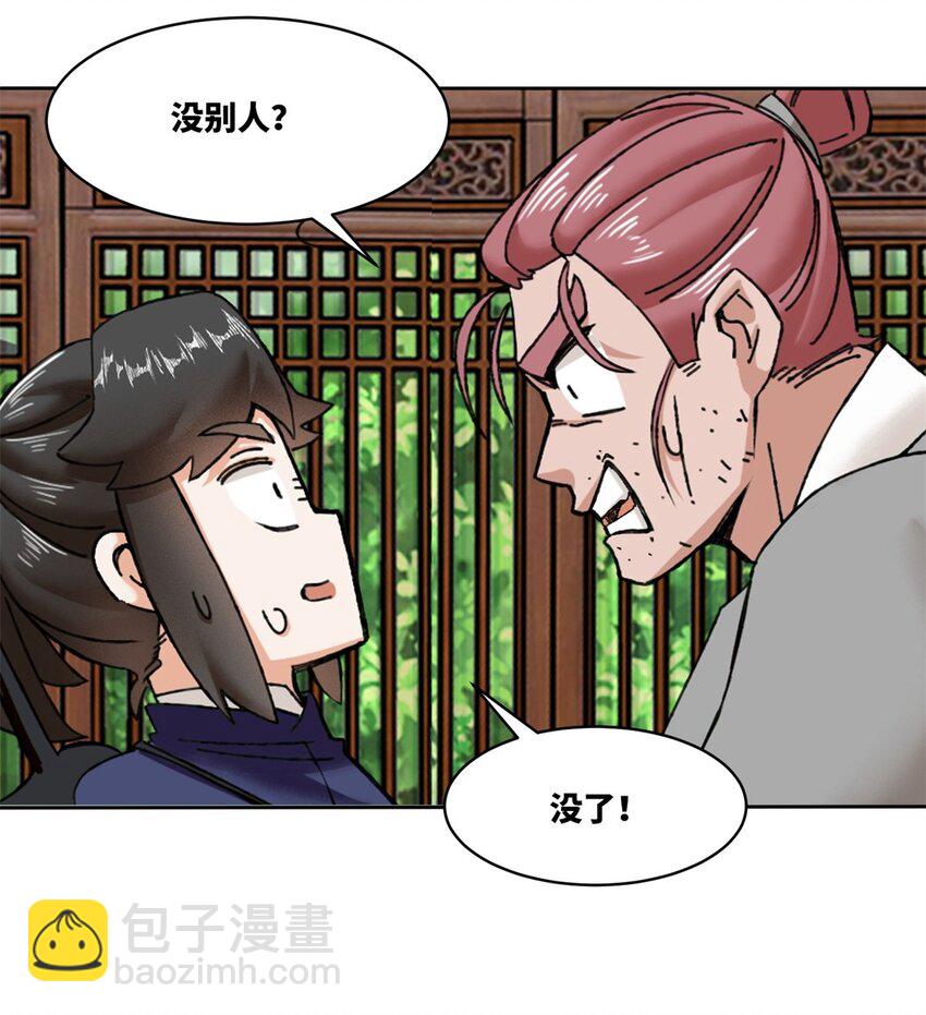 105 收获颇丰-第106话