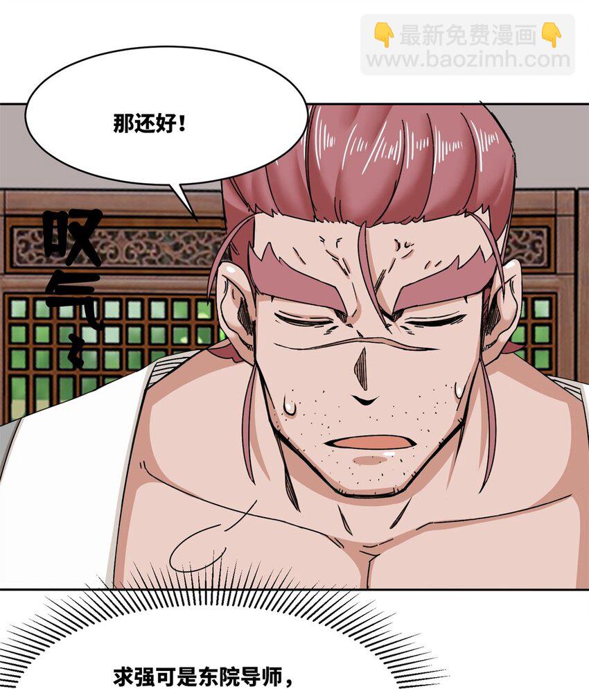 105 收获颇丰-第106话
