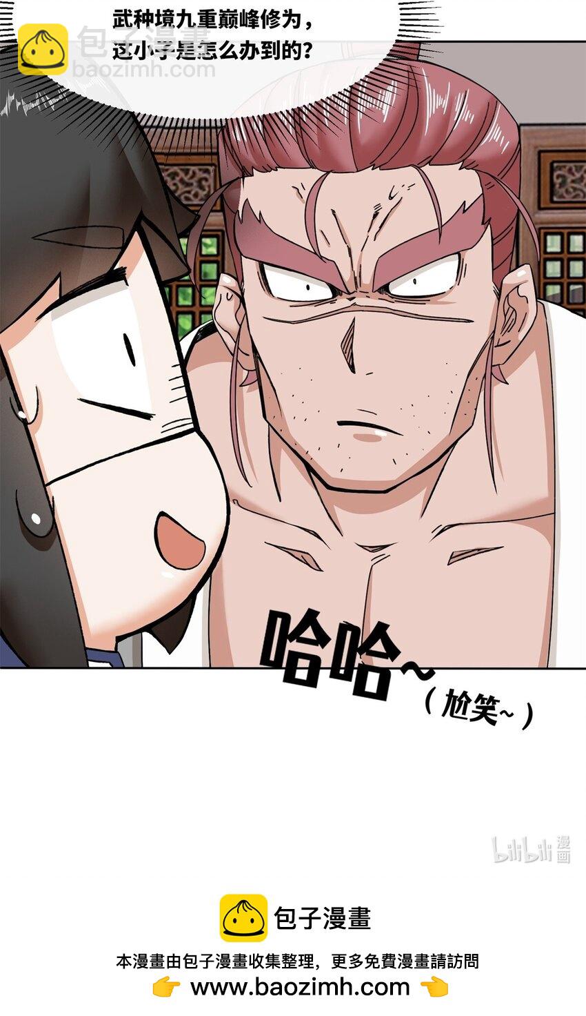 105 收获颇丰-第106话