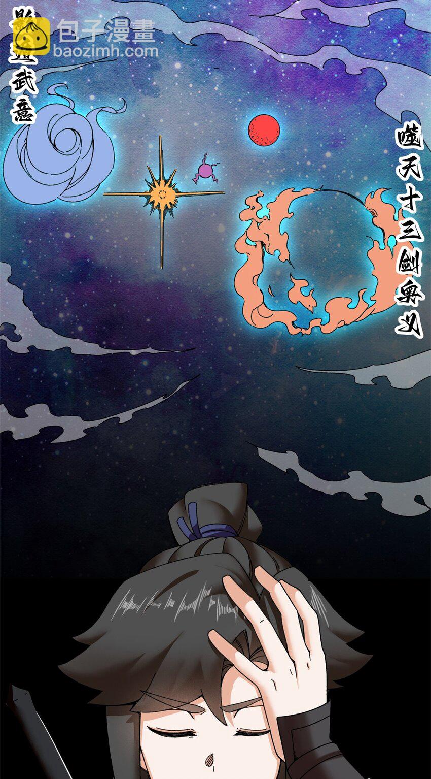 105 收获颇丰-第106话