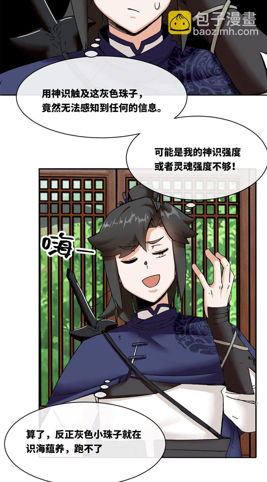 105 收获颇丰-第106话
