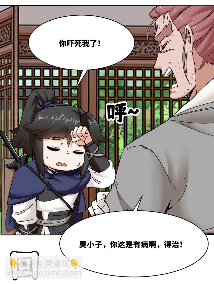 105 收获颇丰-第106话
