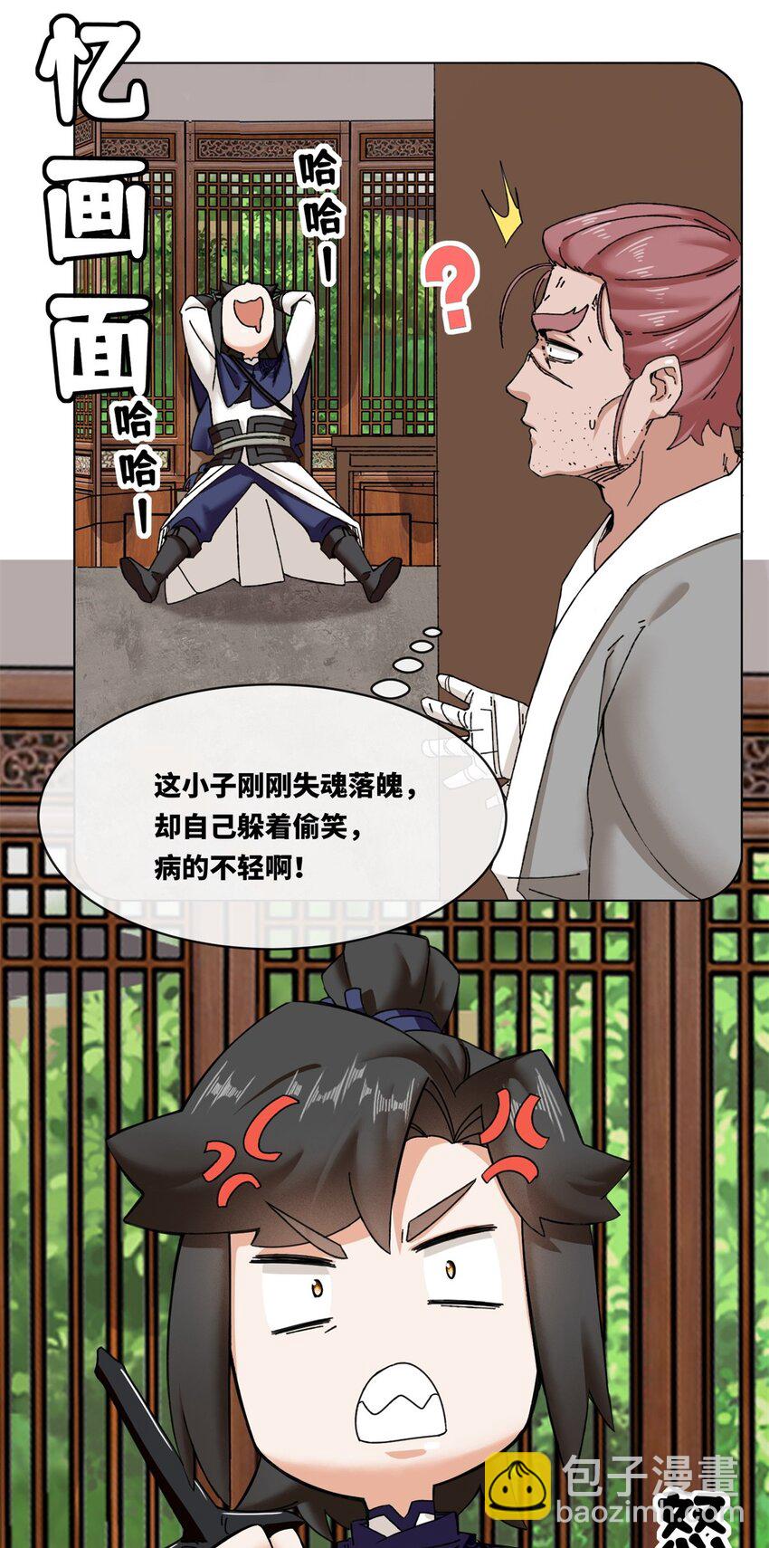 105 收获颇丰-第106话