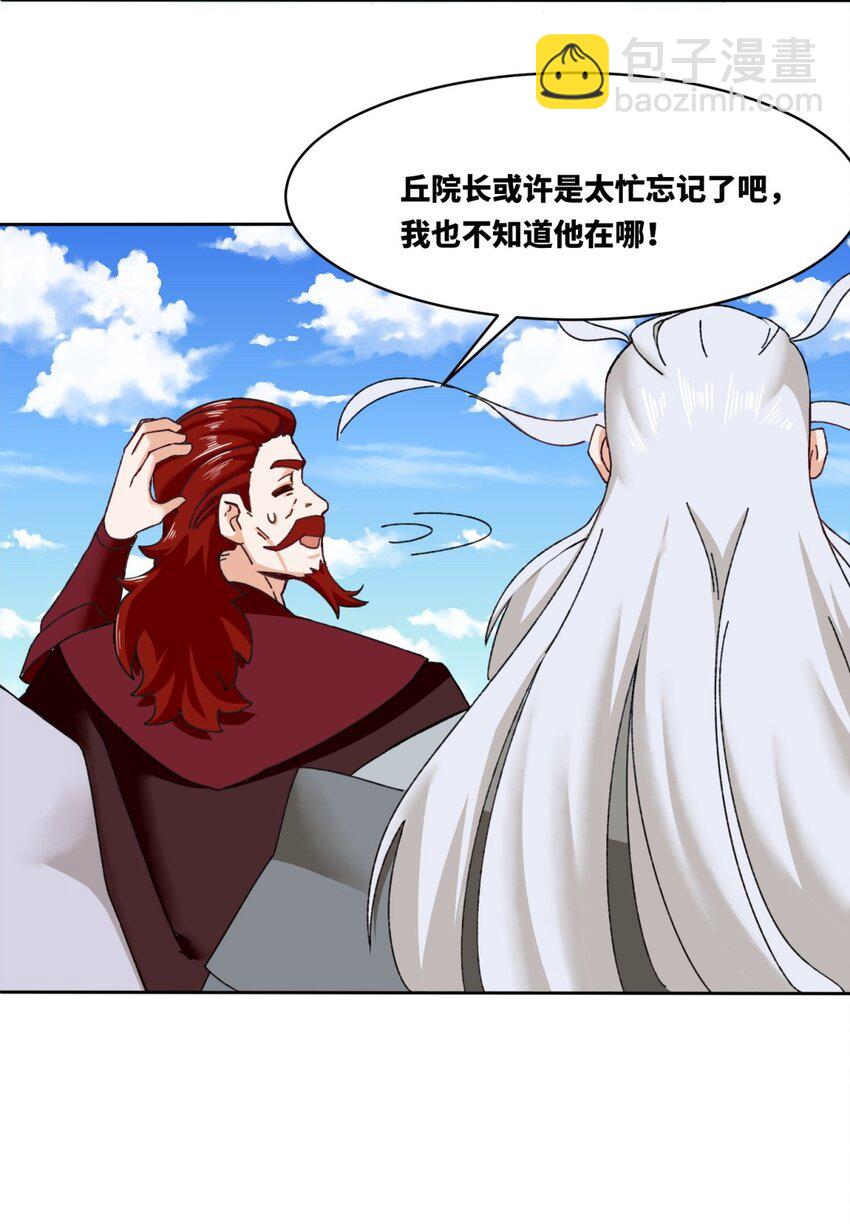 107 十三爷-第108话