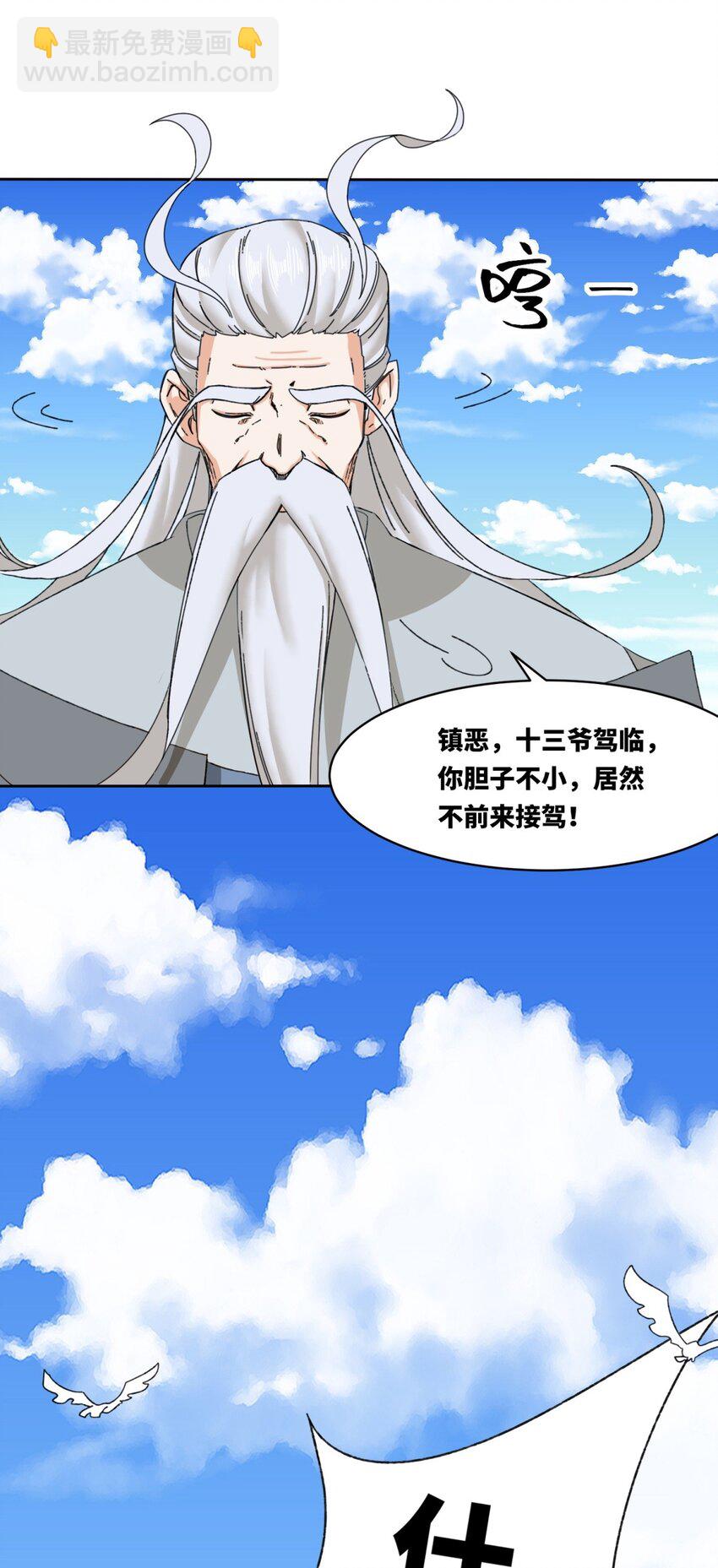 107 十三爷-第108话