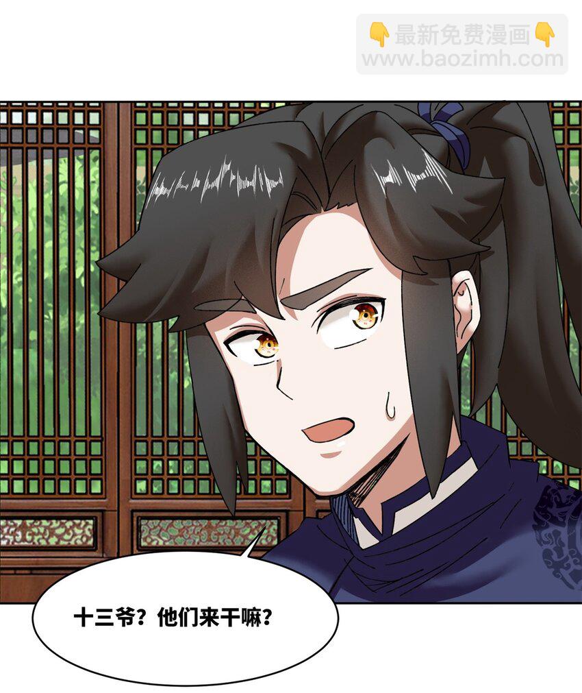 107 十三爷-第108话