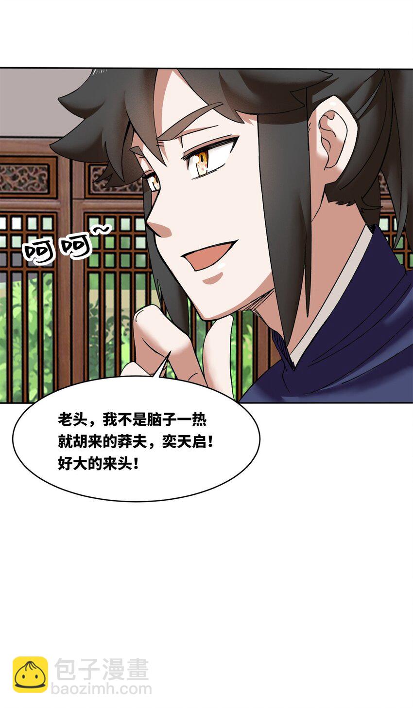 107 十三爷-第108话
