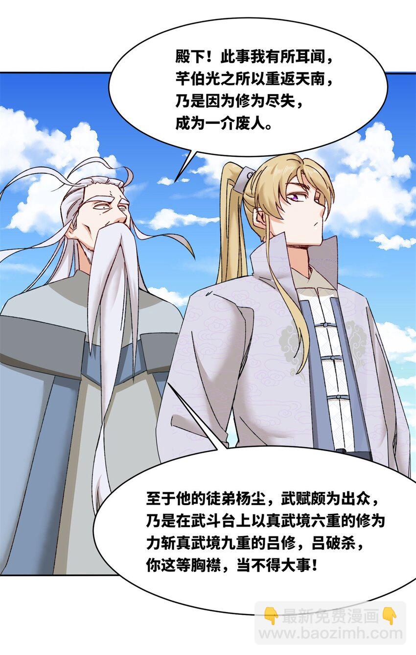 107 十三爷-第108话