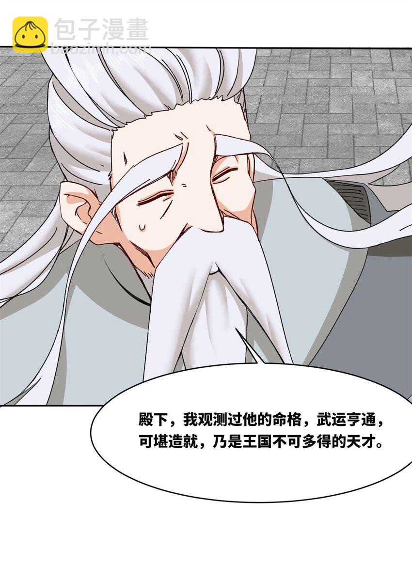 107 十三爷-第108话
