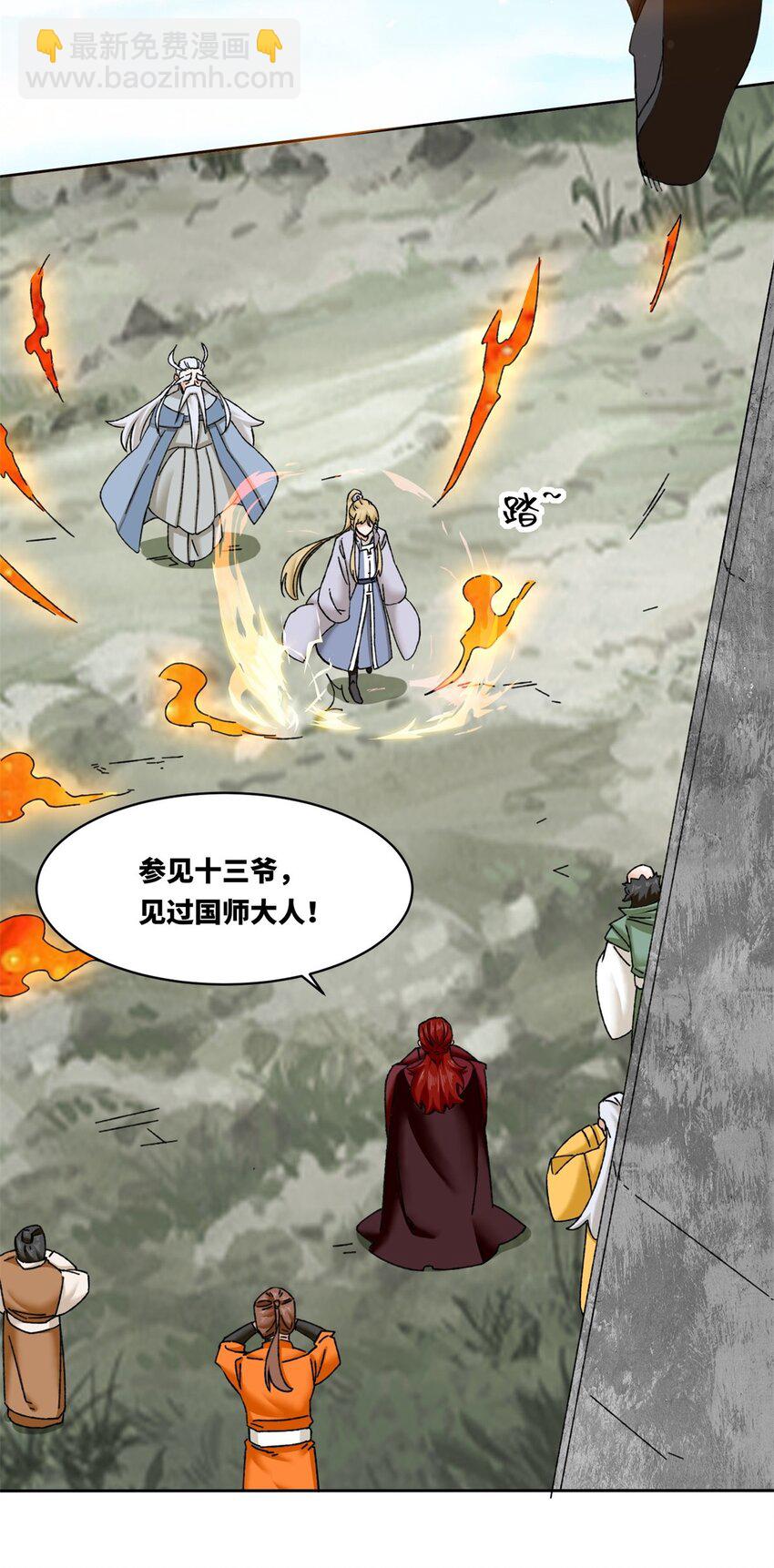 107 十三爷-第108话