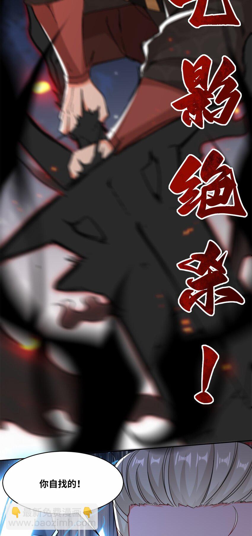 109 不装能死？-第110话