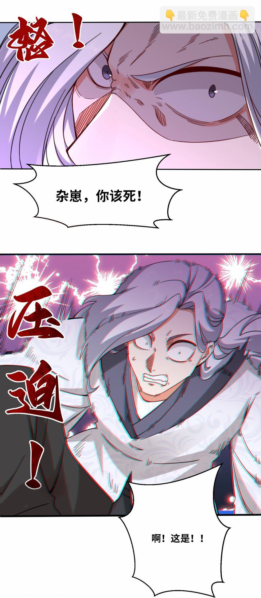 109 不装能死？-第110话