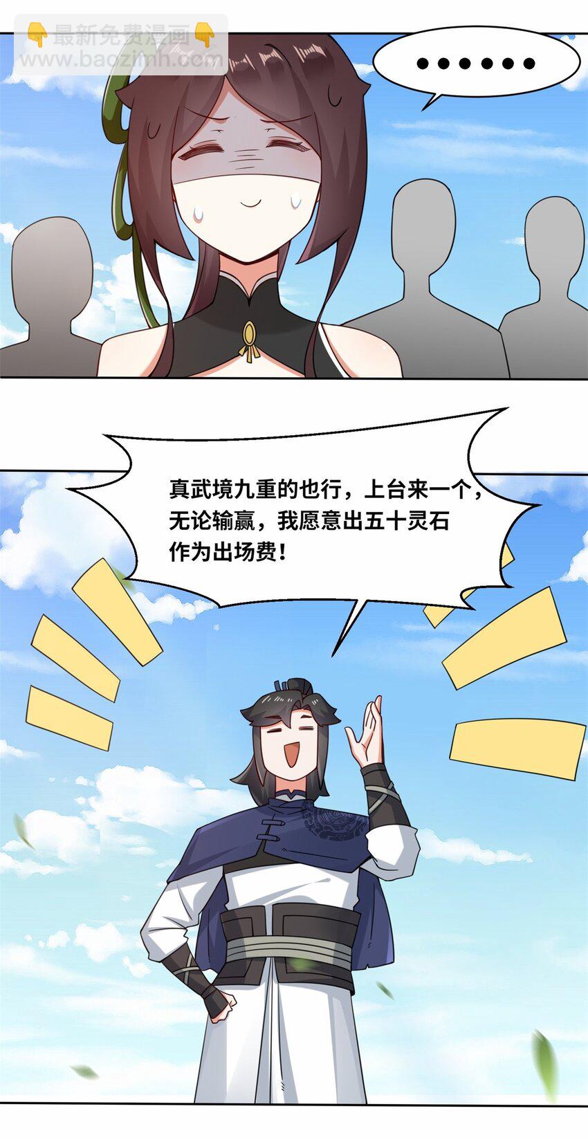 109 不装能死？-第110话