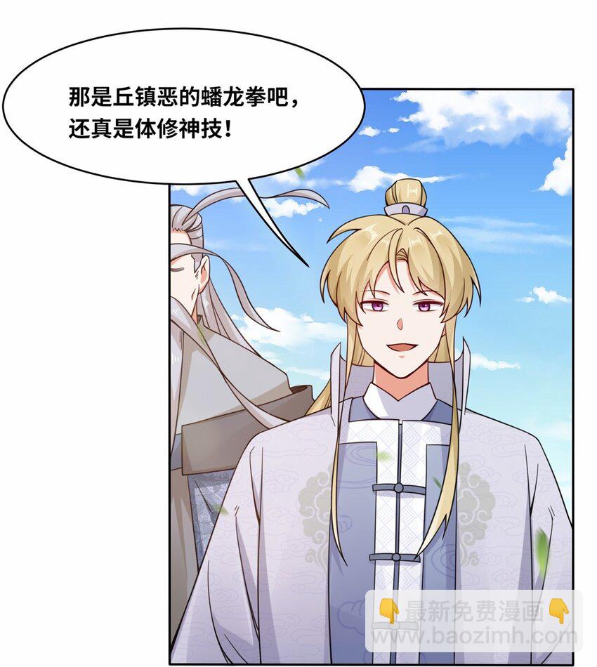 109 不装能死？-第110话