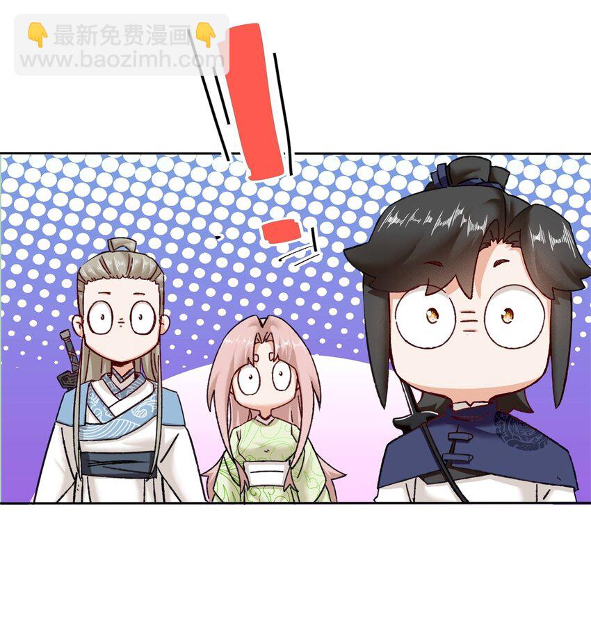 111 中了美人计？-第112话