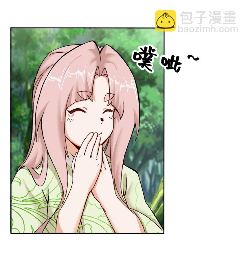 111 中了美人计？-第112话