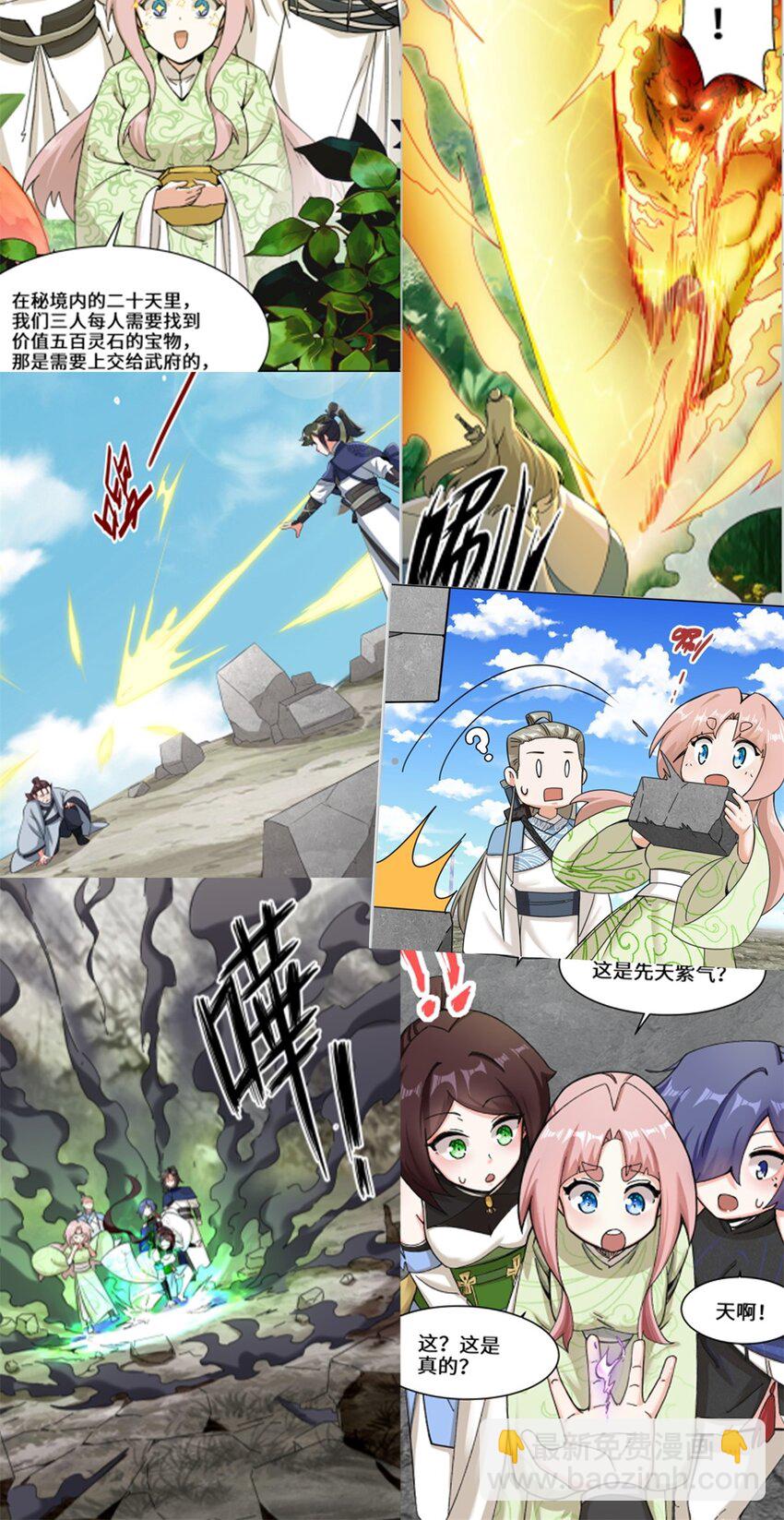 111 中了美人计？-第112话