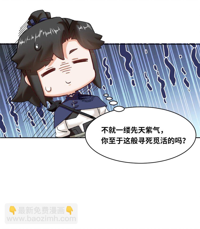 111 中了美人计？-第112话