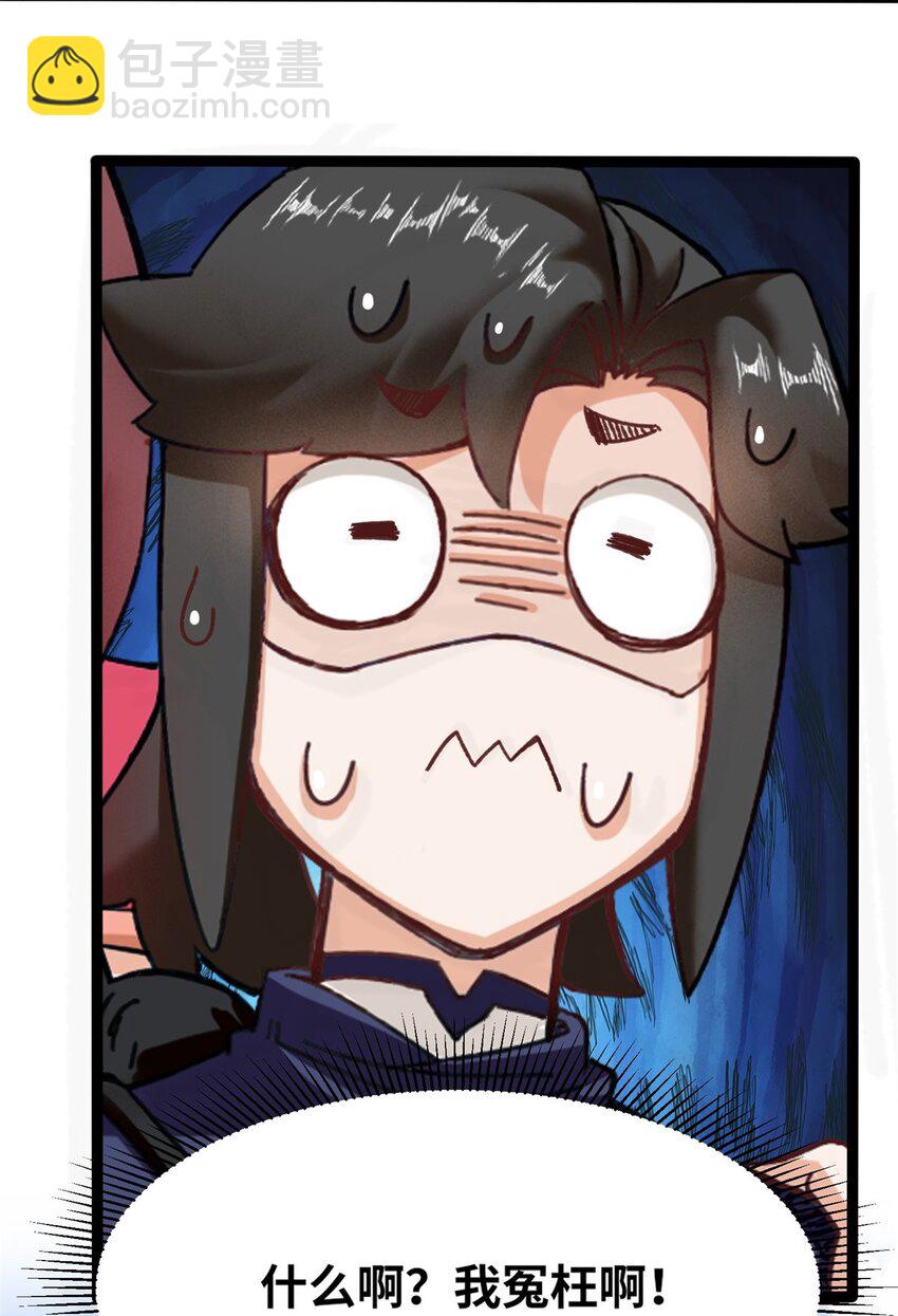 111 中了美人计？-第112话