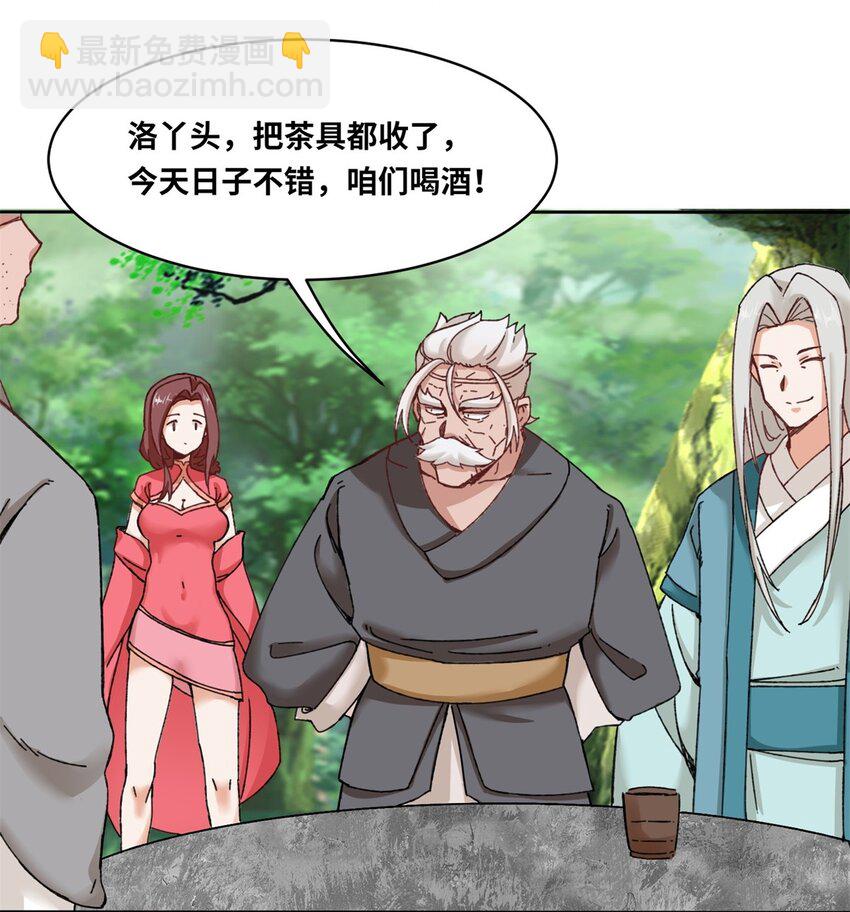 111 中了美人计？-第112话