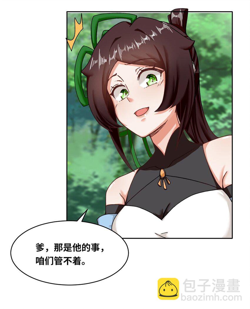 111 中了美人计？-第112话