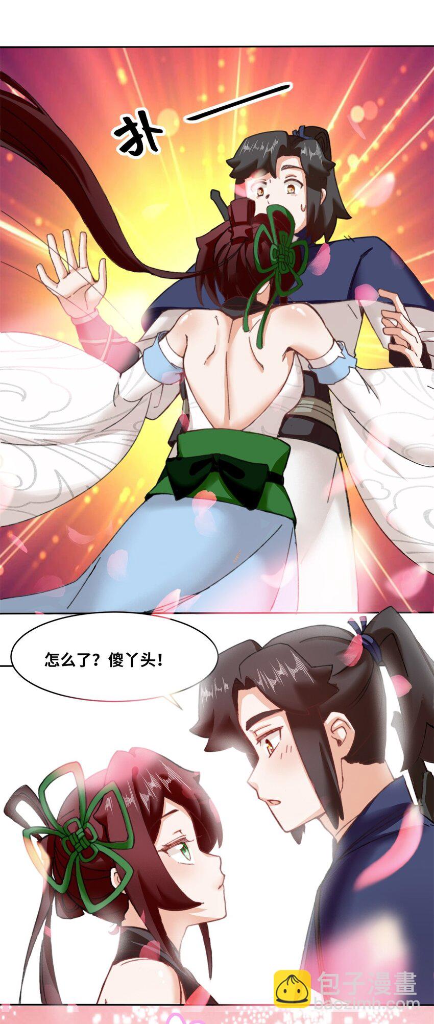 111 中了美人计？-第112话