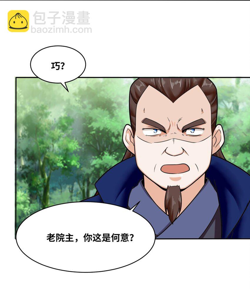 113 决绝(1/2)-第114话