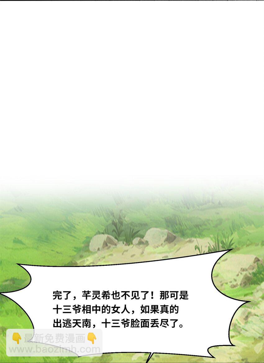113 决绝(1/2)-第114话