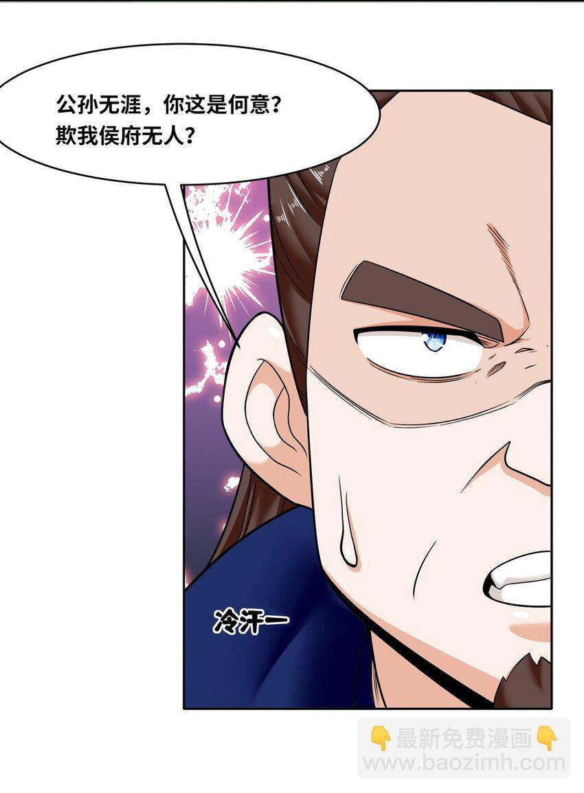 113 决绝(1/2)-第114话