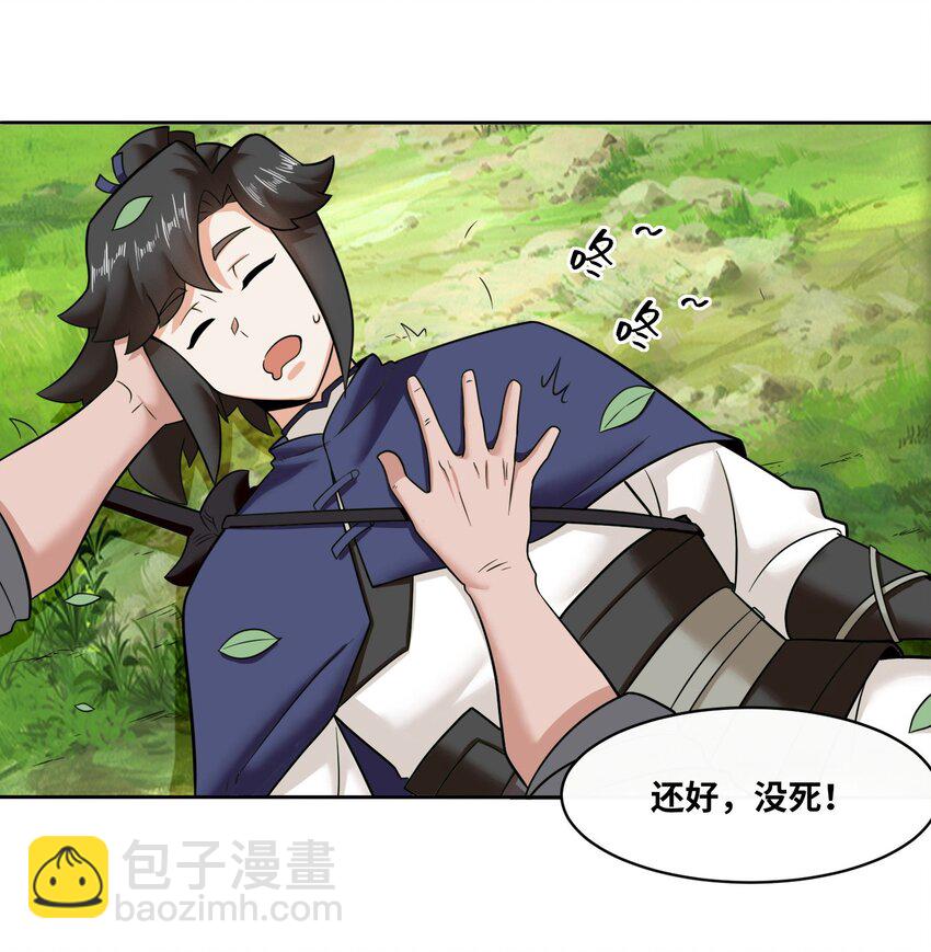 115 离开天南-第116话