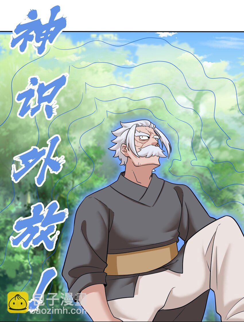 115 离开天南-第116话