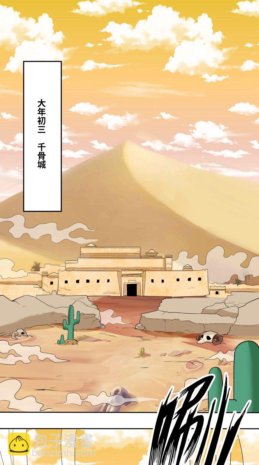 115 离开天南-第116话